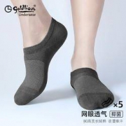 goldlion 金利来 GMCS22441-2 男士抗菌透气短袜 5双装