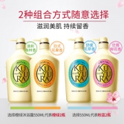 资生堂旗下 可悠然 美肌沐浴乳 易冲洗不假滑 550ml*2瓶