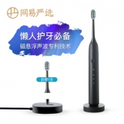 YANXUAN 网易严选 LBT-203548A 电动牙刷 静雅黑