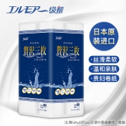 日本四大造纸品牌 一级帮 高端贅沢可溶水卷纸12卷