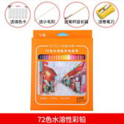 OASO 优尚 水溶性彩色铅笔 72色 送3件工具