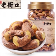 老街口 W180大果 带皮盐焗腰果仁 500g