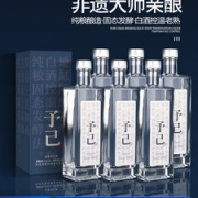 非遗制曲工艺 青小乐 予己 52度纯粮浓香型白酒 500ml*6瓶