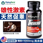 美国原装进口，促睾增肌：100粒x2瓶 PipingRock朴诺 刺蒺藜皂苷 睾丸酮胶囊