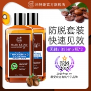 低过海淘 PetalFresh 沛特斯 防脱固发洗护套装 355mlx2瓶