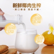 椰谷 2小时生榨鲜椰子汁245g*15瓶