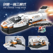 大额神券：积高 太空系列 儿童航天飞机积木玩具