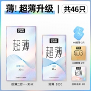 名流 超薄组合 避孕套 46只装