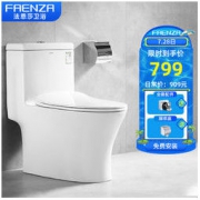 FAENZA 法恩莎 【FAENZA】法恩莎卫浴家用静音节水喷射虹吸式马桶 大冲力连体式坐便器FB16192