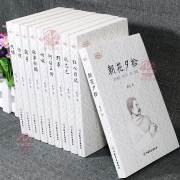 《鲁迅作品集》（套装共10册）