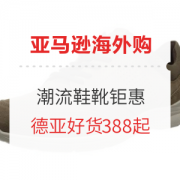 促销活动：亚马逊海外购 ECCO 潮流鞋靴钜惠