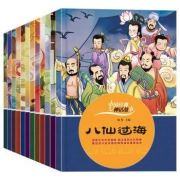10点开始：《中国神话故事精选绘画本》注音版 全套12册