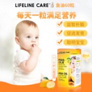 挪威进口 Lifeline Care 婴儿鱼油DHA软胶囊 60粒