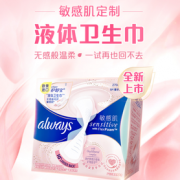 不易过敏更温和！whisper 护舒宝 敏感肌系列 粉色液体卫生巾 270mm 8片