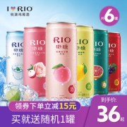 RIO 锐澳 清爽气泡鸡尾酒 330m*6罐 赠随机1罐