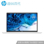 18点：HP 惠普 战66四代 锐龙版 14英寸 笔记本电脑（R7-5800U、16GB、1TB SSD）