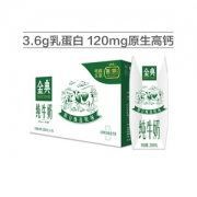 伊利 金典 高蛋白纯牛奶 利乐钻包装 250ml*16盒