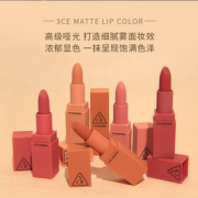 3CE  三熹玉 方管哑光唇膏 3.5g
