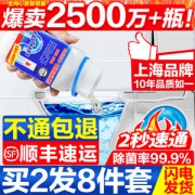 心居客 强力下水道/管道除臭疏通剂