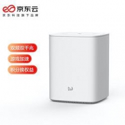 京东云无线宝赚京豆的路由器2100M双频双千兆家用穿墙信号放大赚积分兑京豆