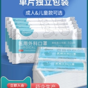 超亚  成人儿童外科口罩 100只