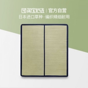 淘宝心选 日本蔺草席 高档密经榻榻米工艺 1.8m