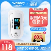 维德医疗 指夹式血氧仪 血氧/心率检测仪