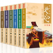 《少年乐读史记》（全套6册）