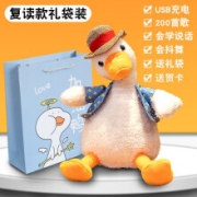 Teacher Lin 林老师 会说话的复读鸭子 USB充电+200首歌曲
