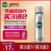 大V推荐 芥末绿 燃油宝添加剂 100ml 高端聚醚胺配方