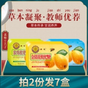 胖大海/金银花/罗汉果润喉糖 清肺化痰护嗓  3盒