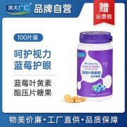 清大广仁 蓝莓叶黄素咀嚼片 100片