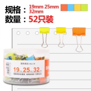 M&G 晨光 ABS92680 优品系列燕尾夹 19/25/32mm 52个装