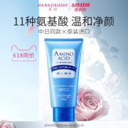 日本原装进口 花印 氨基酸深层清洁洗面奶 150g