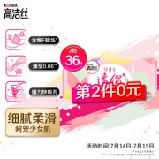 kotex 高洁丝 190mm18片 超薄护翼迷你卫生巾护垫