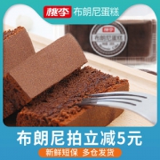 桃李 黑巧克力布朗尼蛋糕 180g*3盒