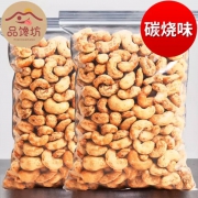 品馋坊 大颗粒炭烧腰果仁 炭烧腰果250g*2袋*3