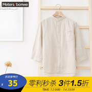 2日0点：Meters bonwe 美特斯邦威  男士复古纯色衬衫