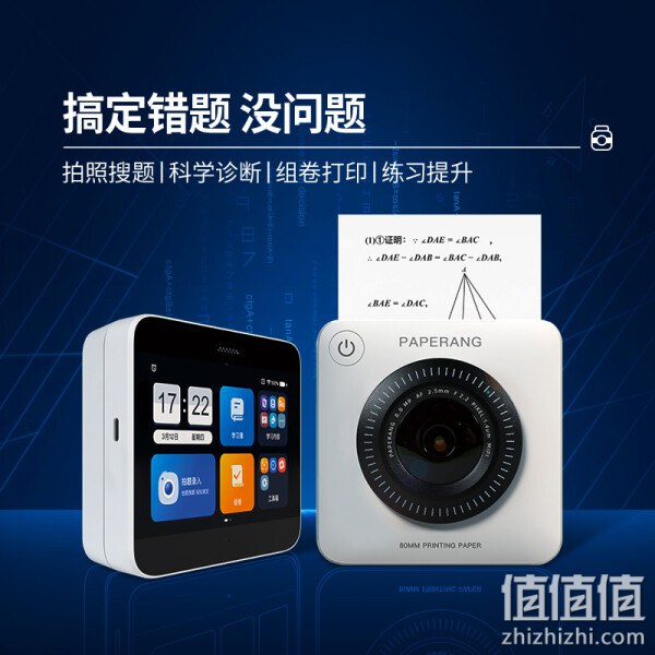 喵喵机P3 Pro WiFi款高清错题打印机