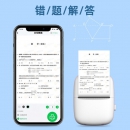 智力快车 家用迷你错题打印机 标配版-粉色