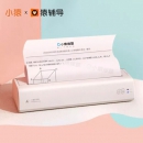 猿辅导 小猿智能学习打印机 A4