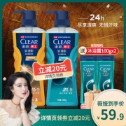 清扬 男士沐浴露古龙香氛  600g*2瓶