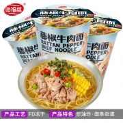 海福盛 藤椒豚骨面 74g*3桶