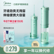 美的 伸缩便捷款 冲牙器 专利重力球设计