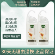 新西兰进口 海丝蓓康 牛奶蜂蜜滋润沐浴露240ml