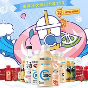 明治、农夫山泉、蒙牛通通5折起！京东 冷藏饮料节 清凉冰饮大促