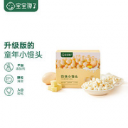 宝宝馋了 奶味小馒头 56g