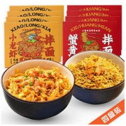 三通食品 小龙虾拌面*2盒+蟹黄拌面*2盒