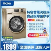Haier 海尔 G100108B12G 10公斤大容量 变频 全自动
