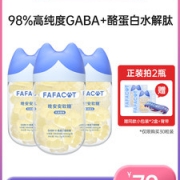 FAFACAT 晚安gaba 睡眠软糖氨基丁酸 10粒体验 助眠糖